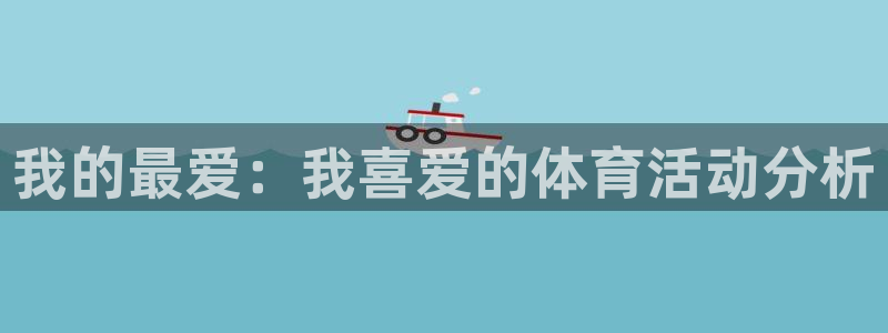 一竞技官网下载平台假的吗是真的吗吗